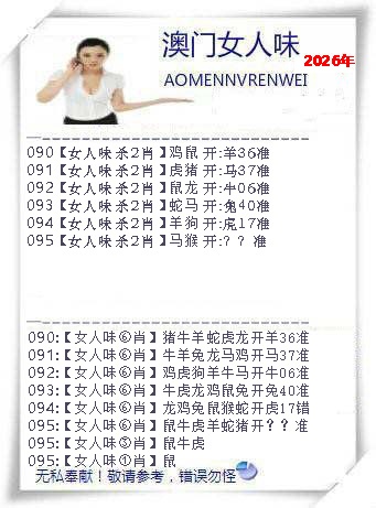 095期女人味[图]