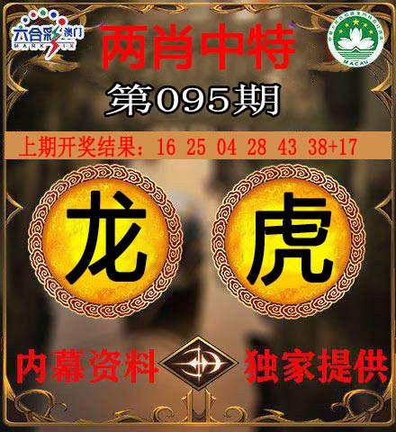 095期两肖中特[图]